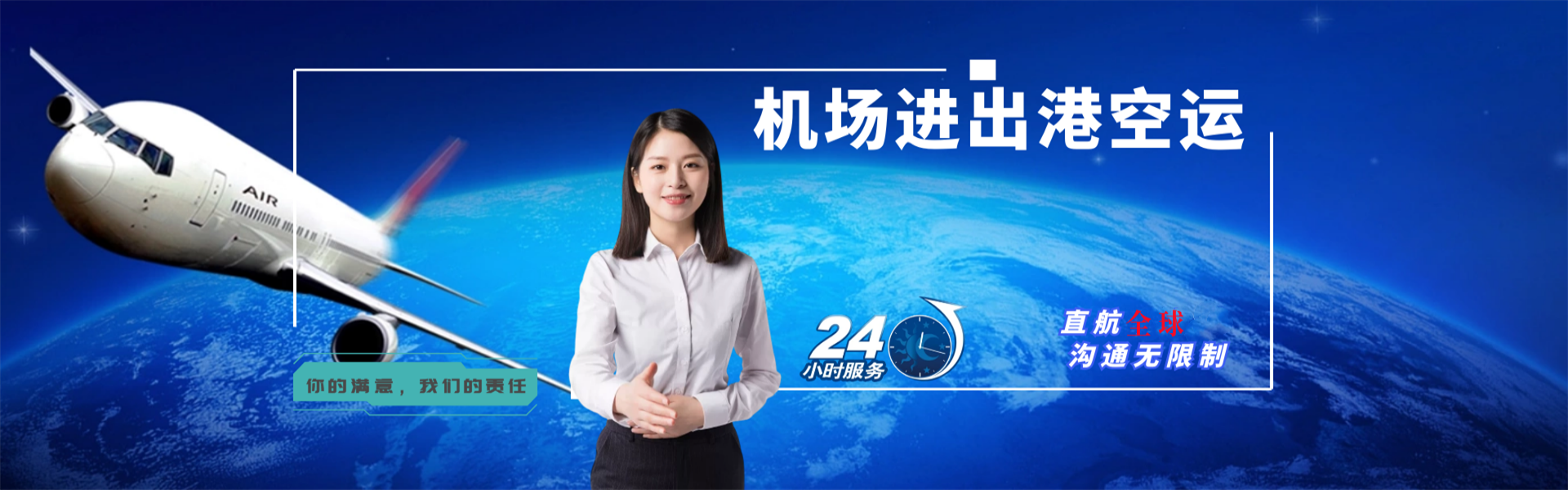 唐河到加拿大物流公司-唐河至加拿大物流专线-唐河空运到加拿大-优时通物流有限公司