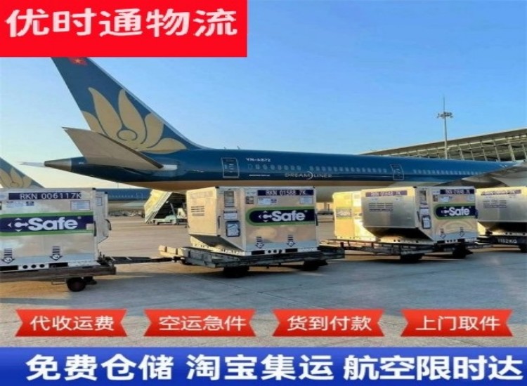 唐河到加拿大物流专线-唐河到加拿大空运公司